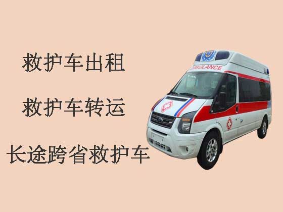 合肥长途救护车-跨省救护车出租